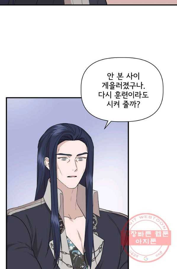 신데렐라는 내가 아니었다 23화 2