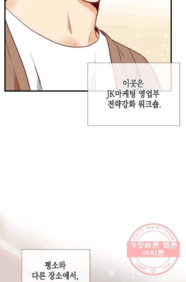 24분의 1 로맨스 84화 3