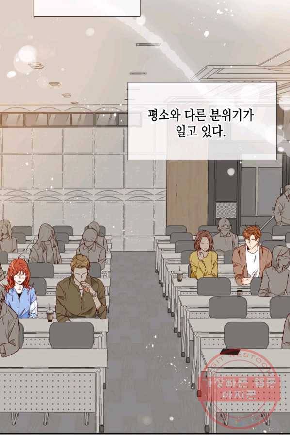 24분의 1 로맨스 84화 4