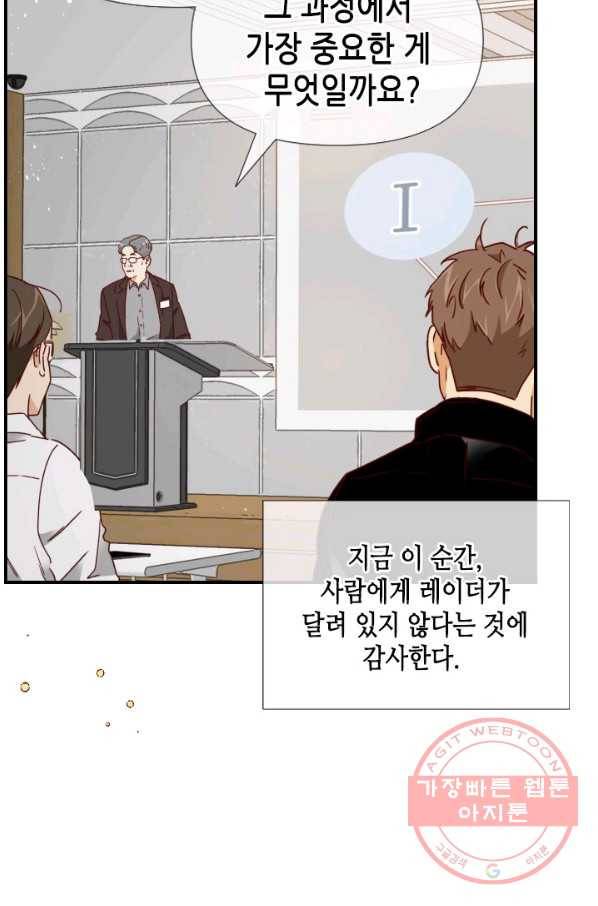 24분의 1 로맨스 84화 7