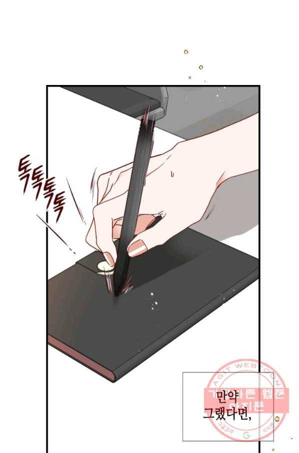 24분의 1 로맨스 84화 8