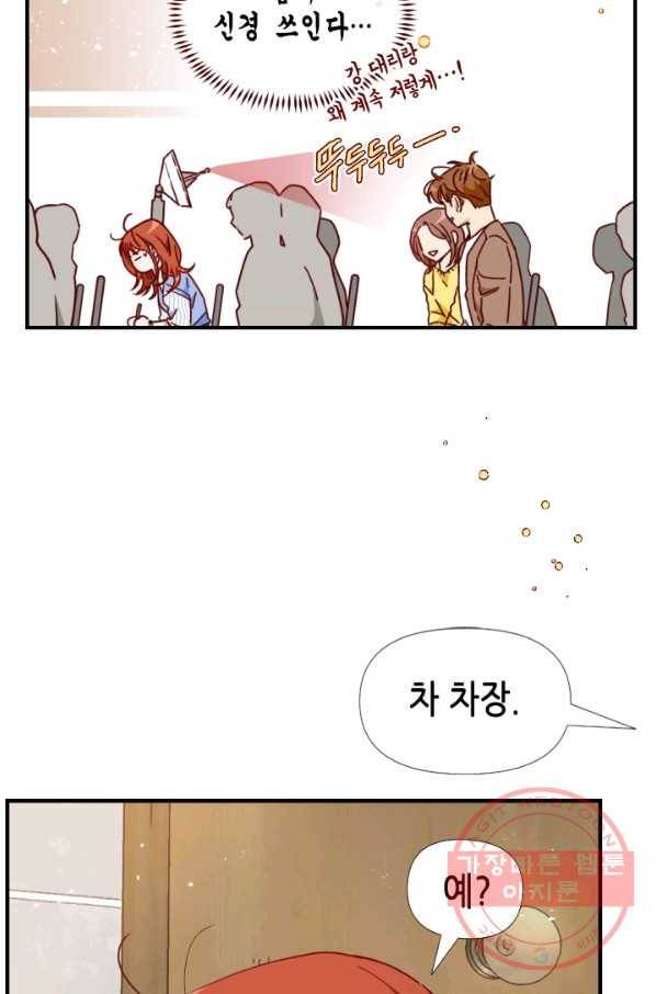 24분의 1 로맨스 84화 10