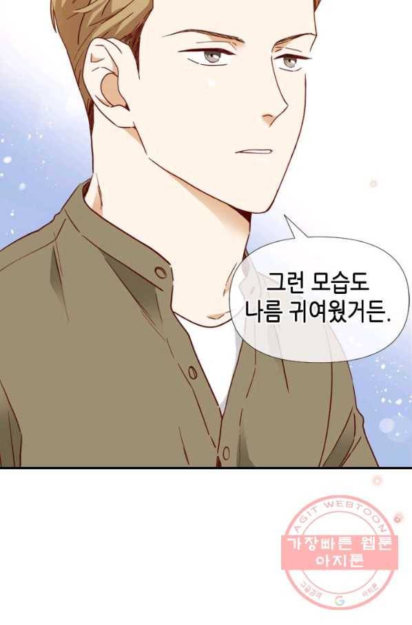 24분의 1 로맨스 84화 16
