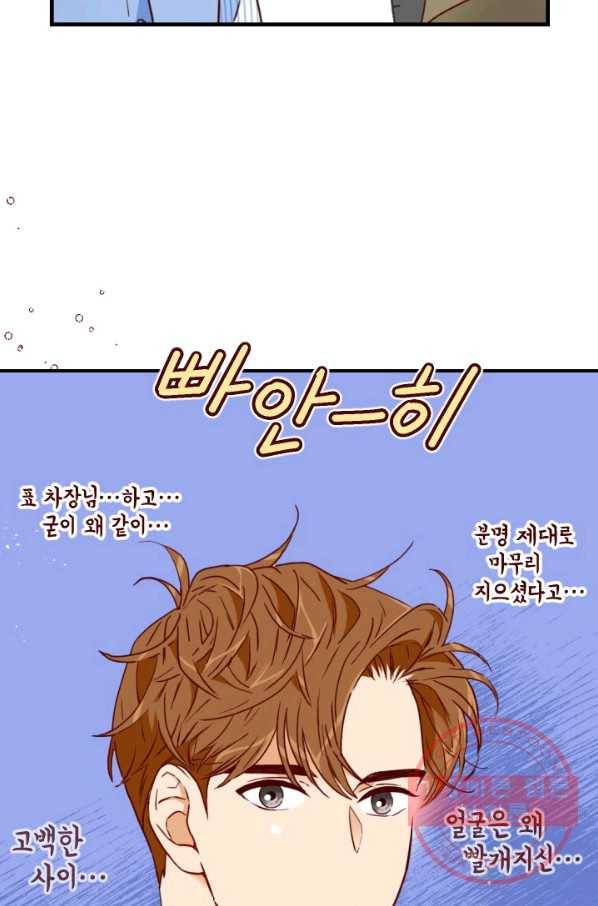 24분의 1 로맨스 84화 21