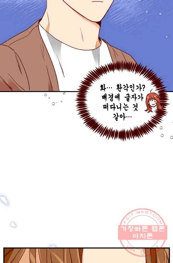 24분의 1 로맨스 84화 22