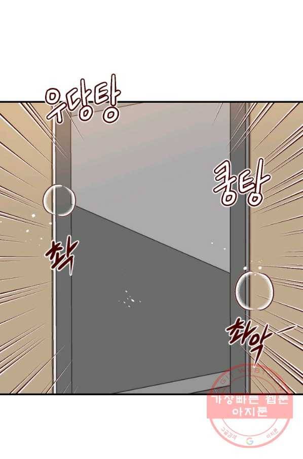 24분의 1 로맨스 84화 27