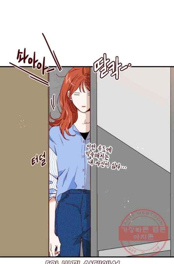 24분의 1 로맨스 84화 28