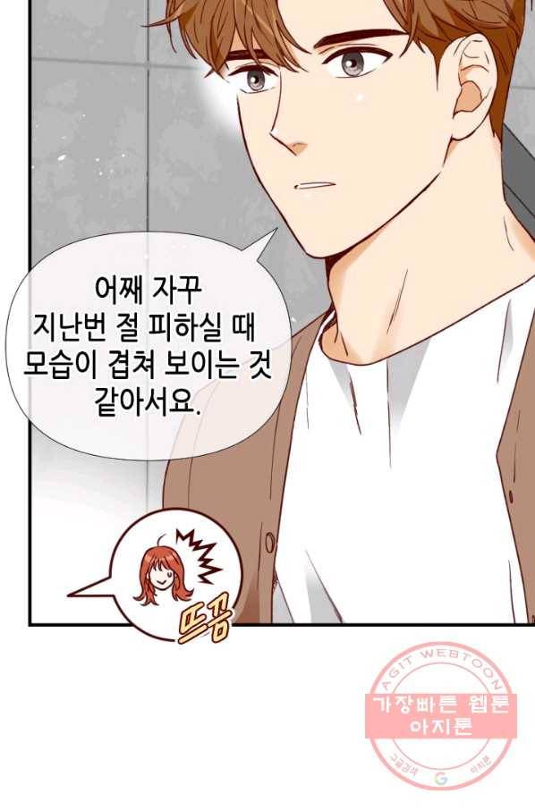 24분의 1 로맨스 84화 39