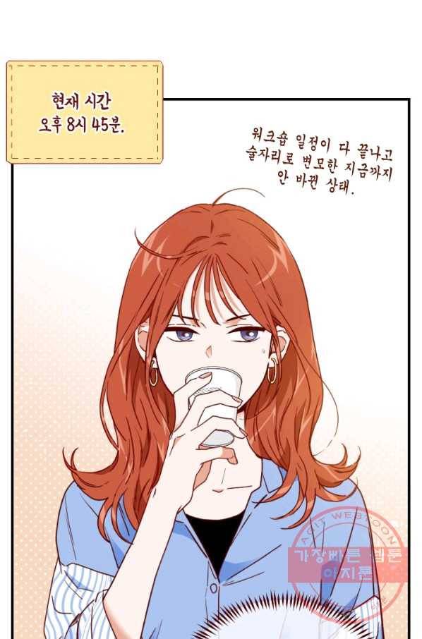 24분의 1 로맨스 84화 55