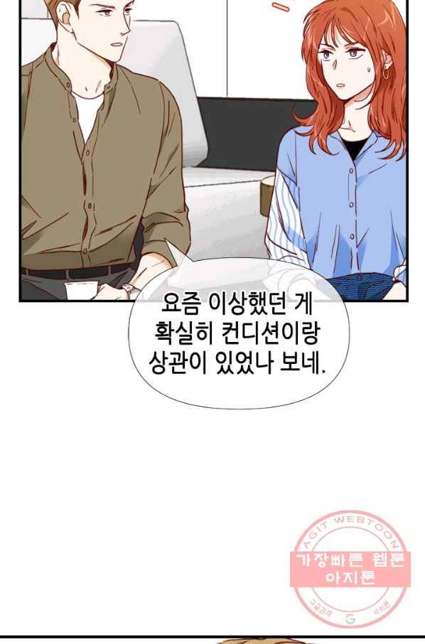 24분의 1 로맨스 84화 57
