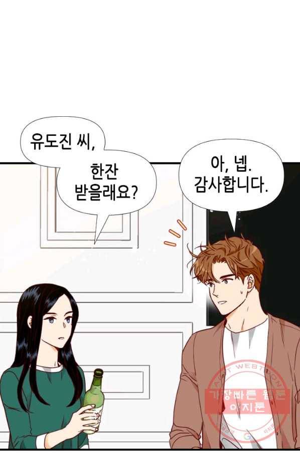 24분의 1 로맨스 84화 64