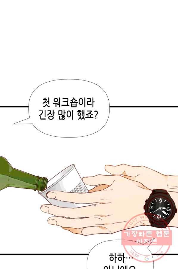 24분의 1 로맨스 84화 65
