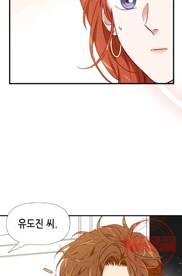 24분의 1 로맨스 84화 73