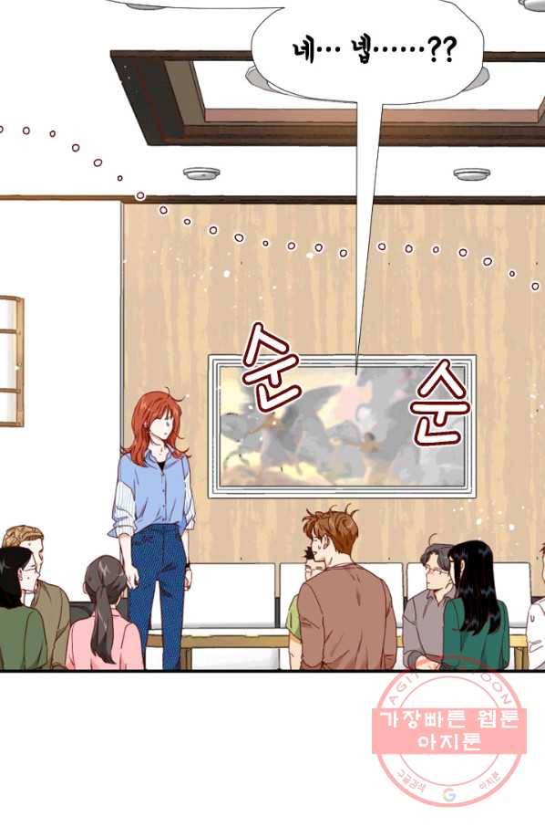24분의 1 로맨스 84화 78