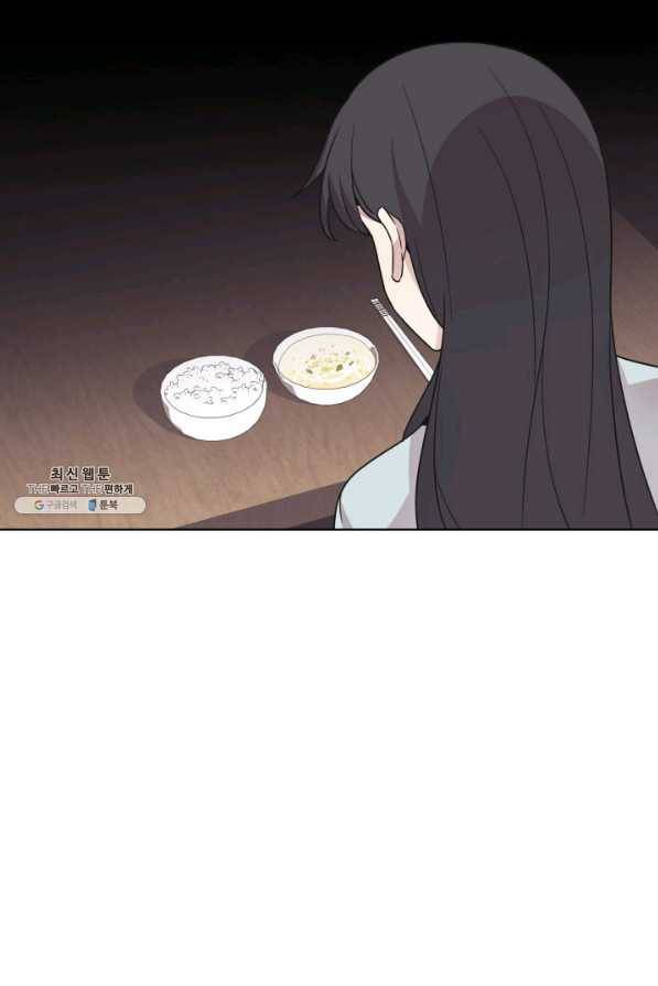 일상생활 가능하세요?(카카오) 74화 5