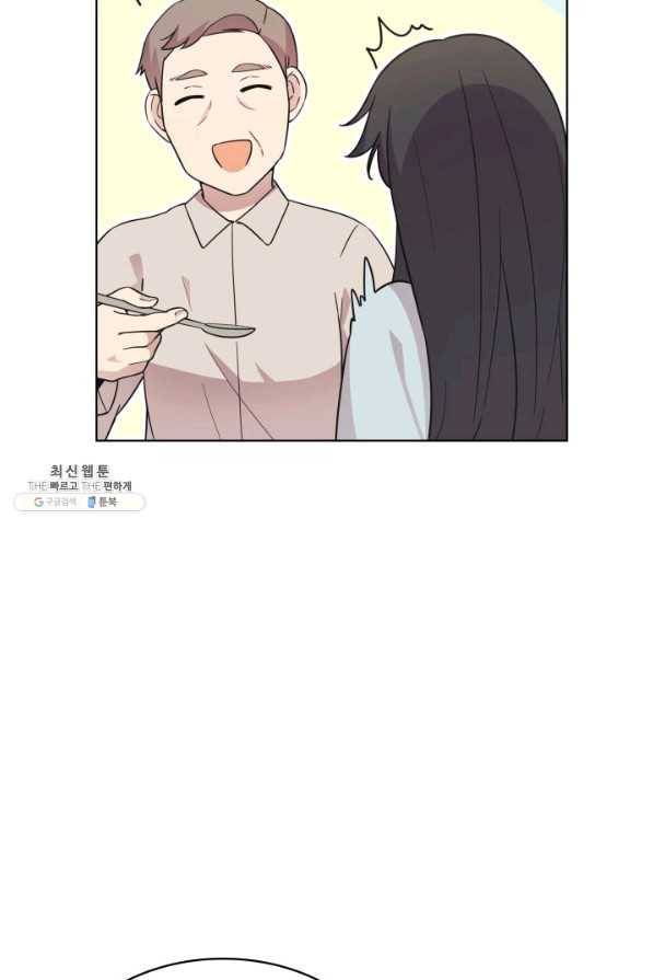 일상생활 가능하세요?(카카오) 74화 8