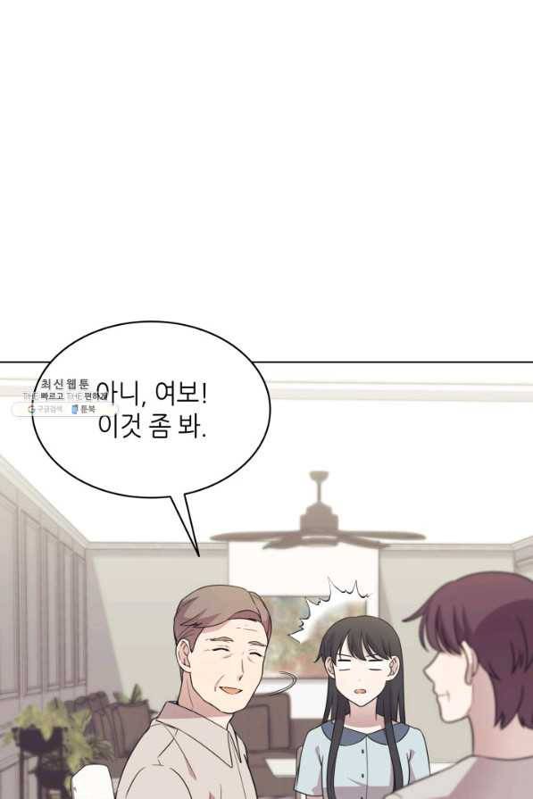 일상생활 가능하세요?(카카오) 74화 15