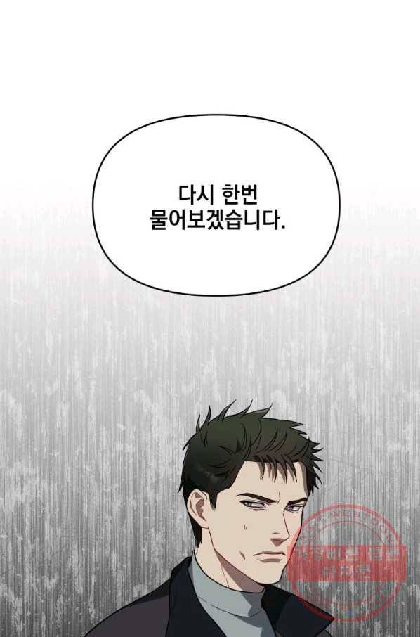 내가 죽였다 18화 1