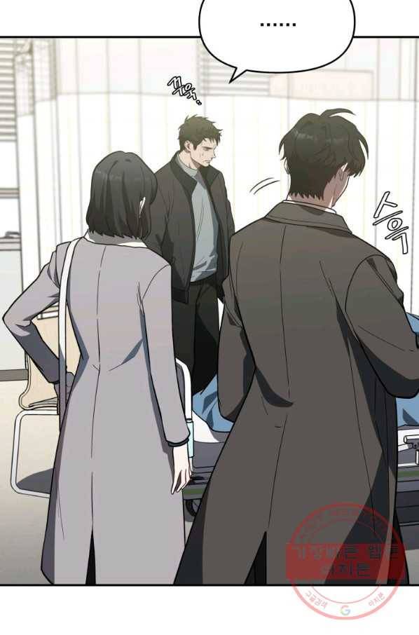 내가 죽였다 18화 3