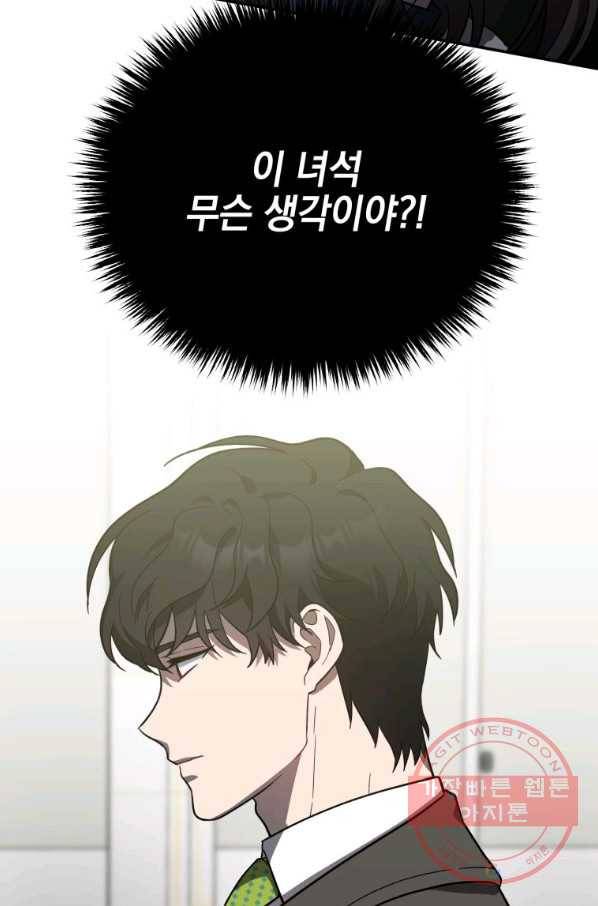 내가 죽였다 18화 9