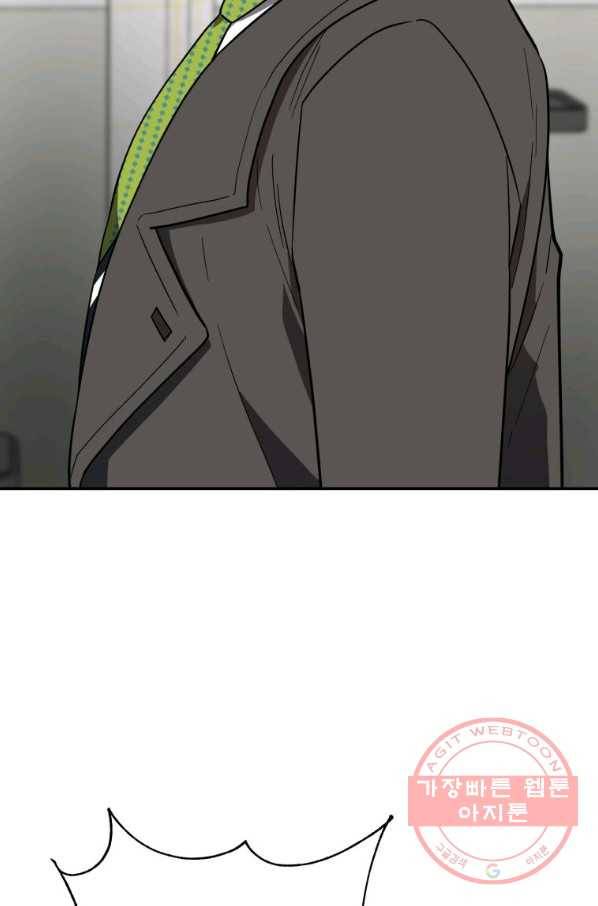 내가 죽였다 18화 10