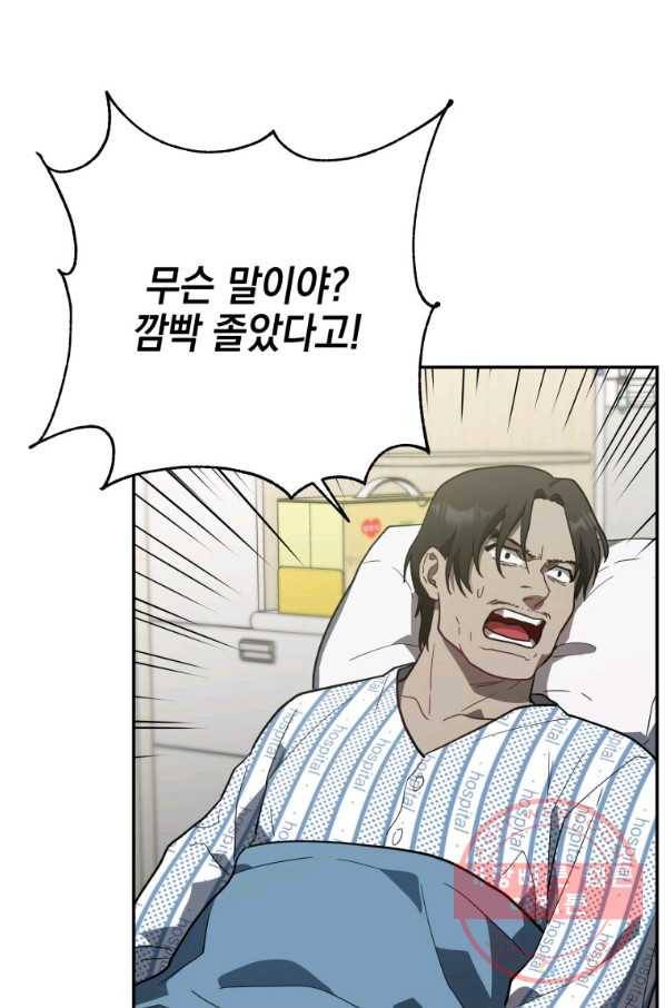 내가 죽였다 18화 15