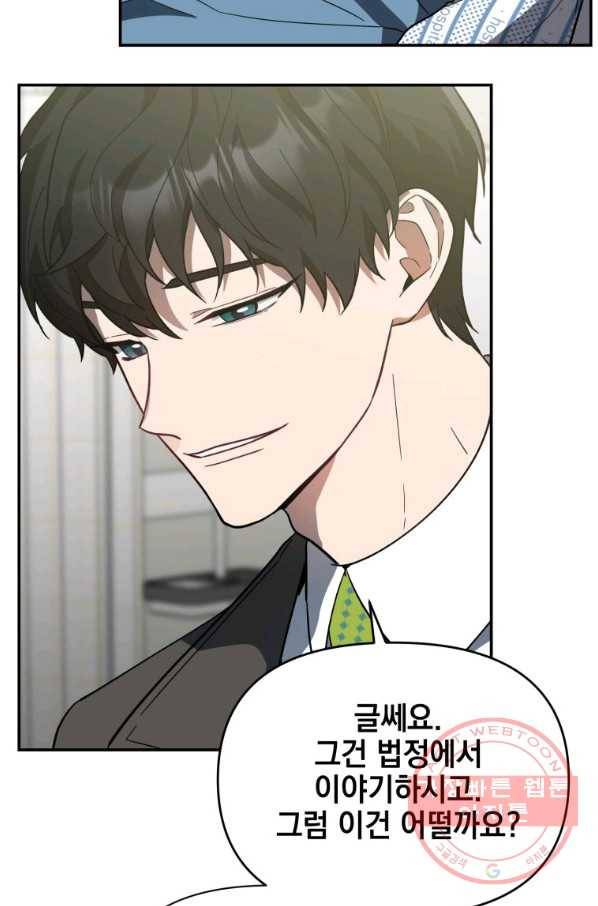 내가 죽였다 18화 16