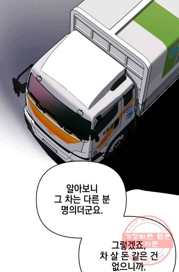 내가 죽였다 18화 18