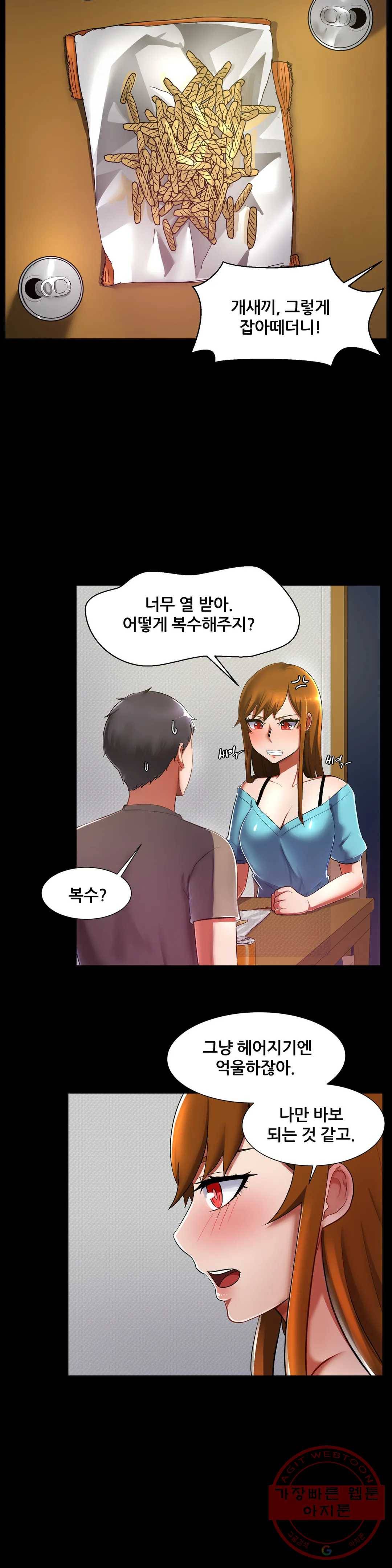 친구끼리 왜 이래? 152화 술만 먹으면 자는 친구 (하) 3