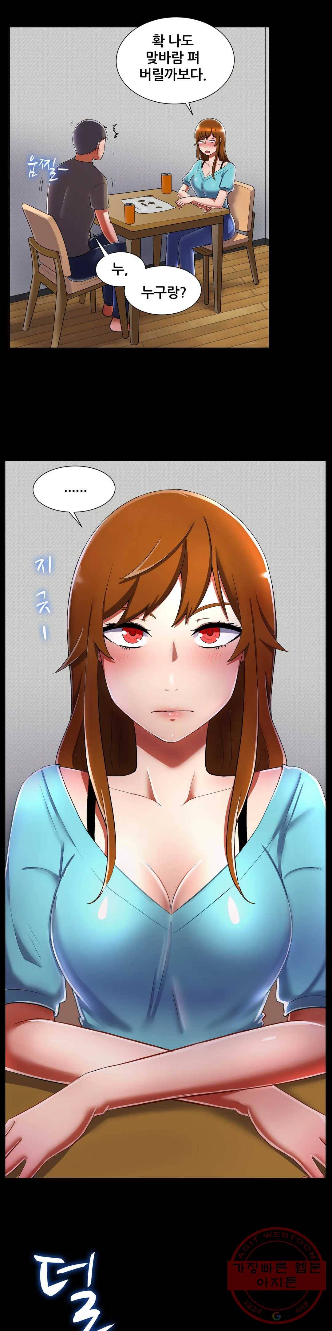 친구끼리 왜 이래? 152화 술만 먹으면 자는 친구 (하) 4