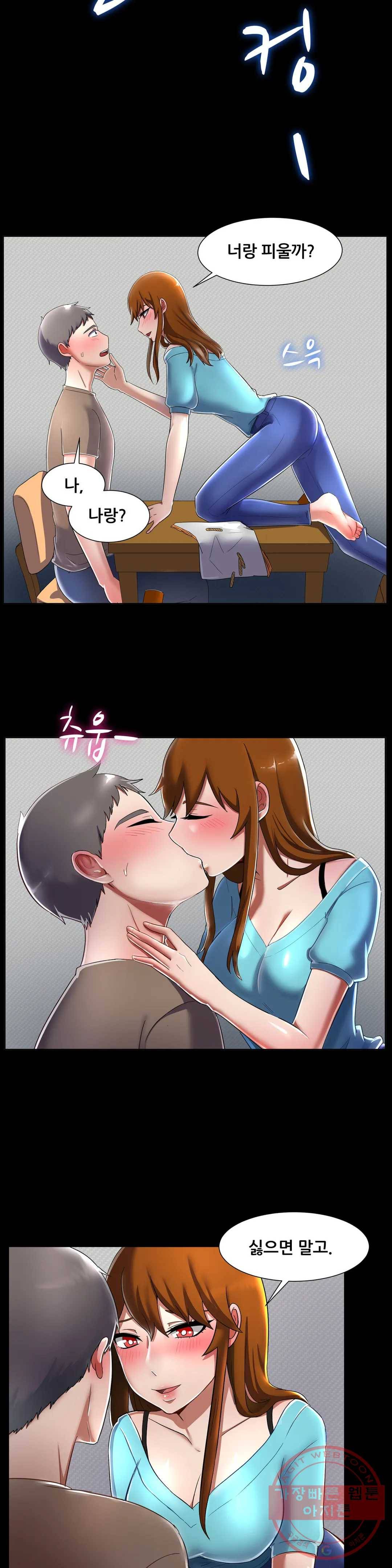 친구끼리 왜 이래? 152화 술만 먹으면 자는 친구 (하) 5