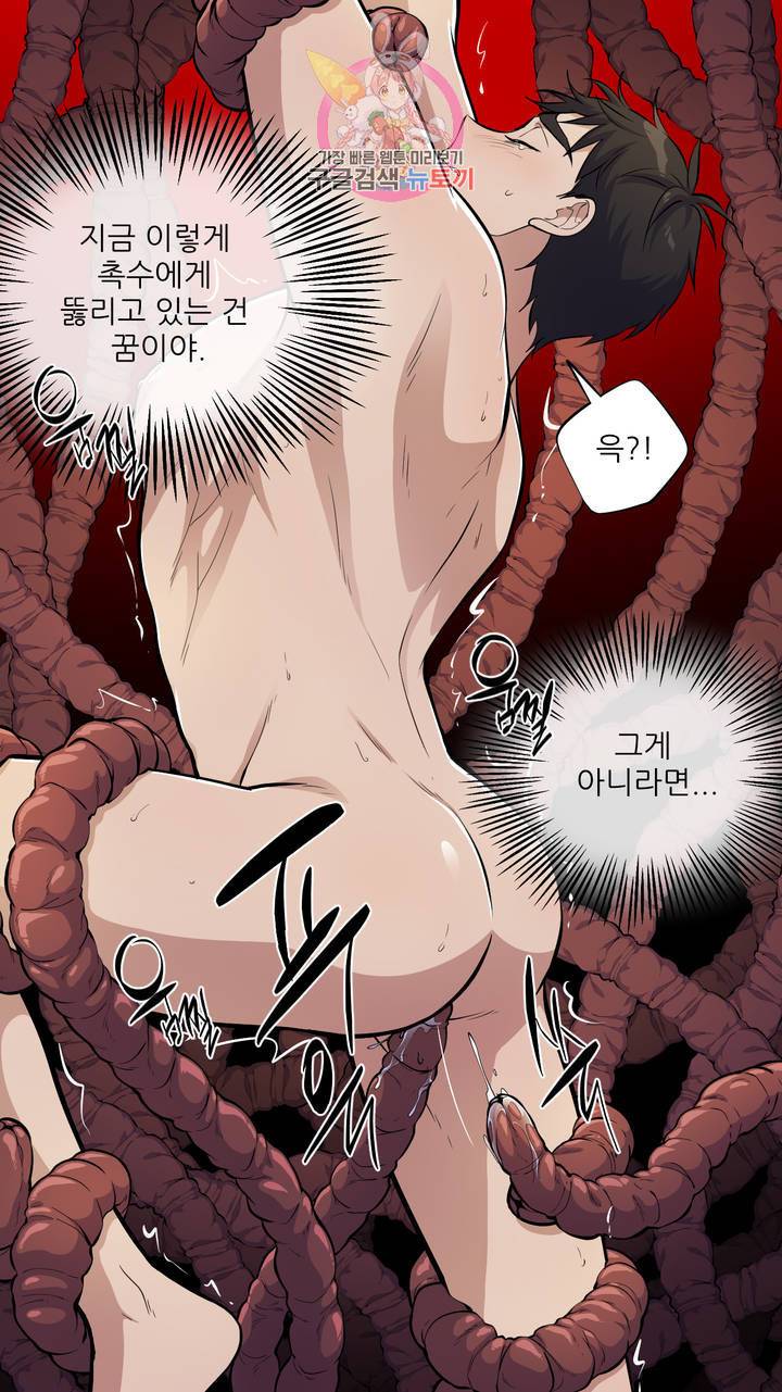 촉수 레시피 7화 12