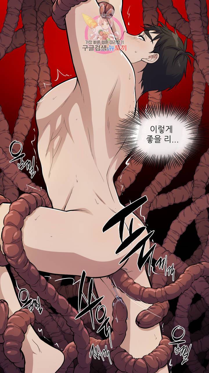촉수 레시피 7화 14