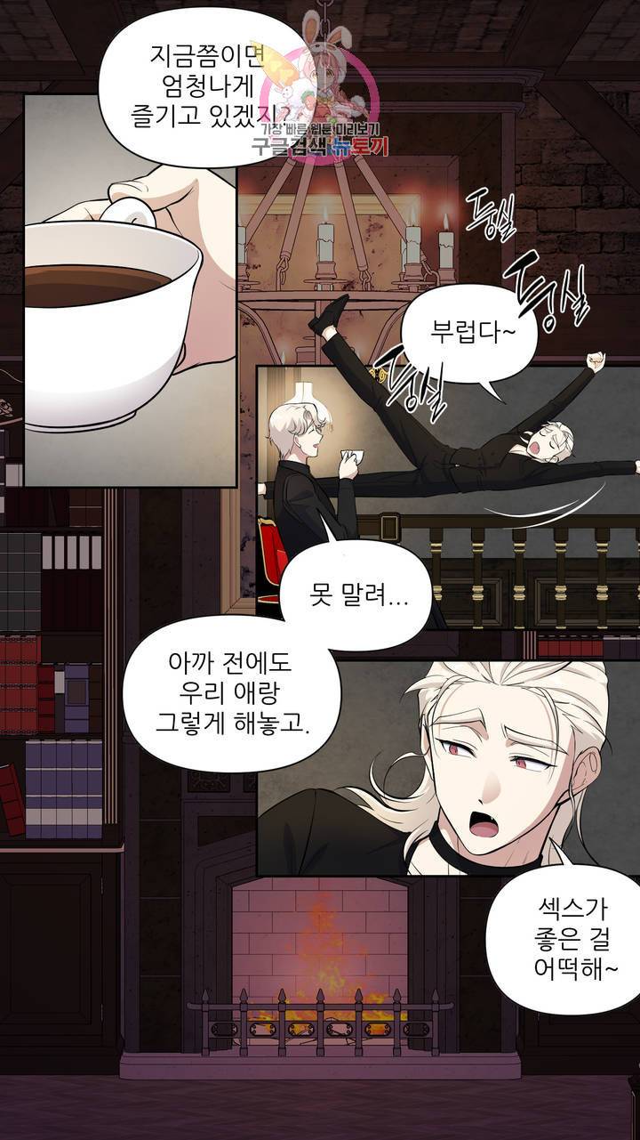 촉수 레시피 7화 22