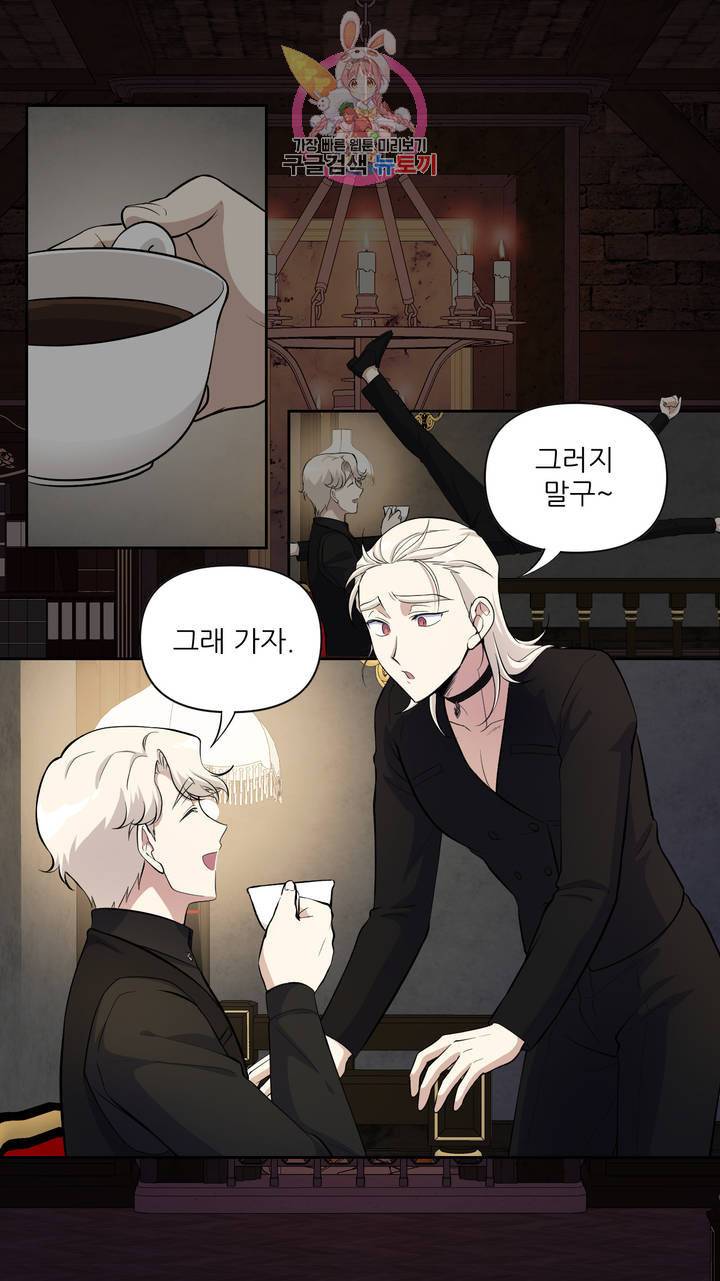 촉수 레시피 7화 25