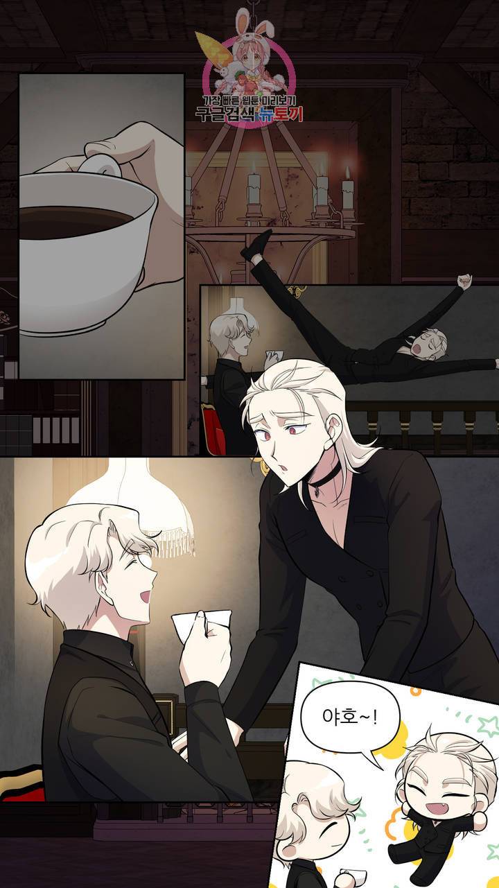 촉수 레시피 7화 26