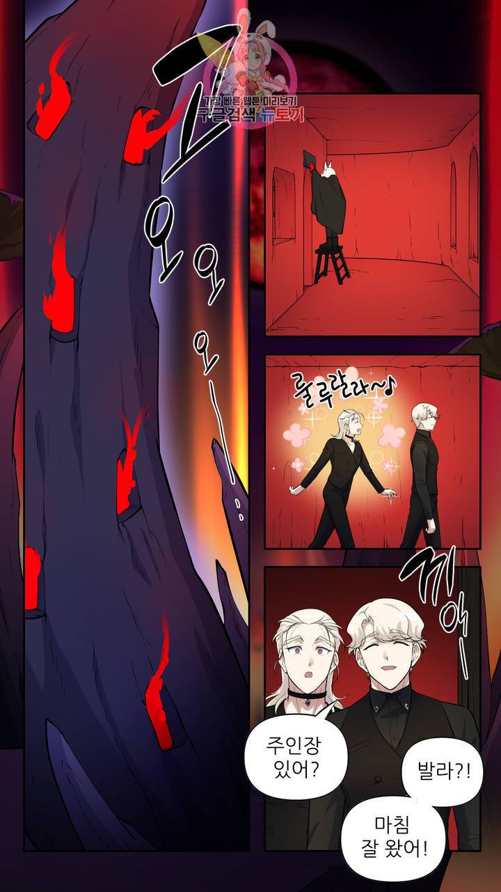 촉수 레시피 7화 29