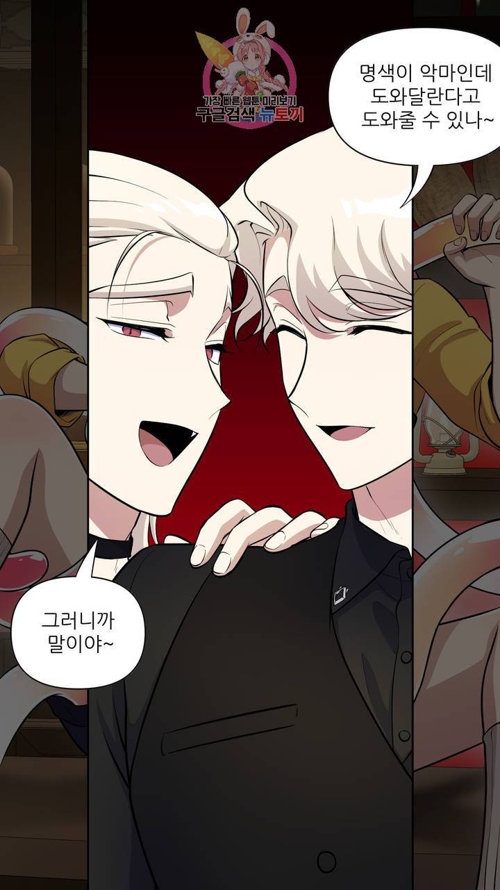 촉수 레시피 7화 33