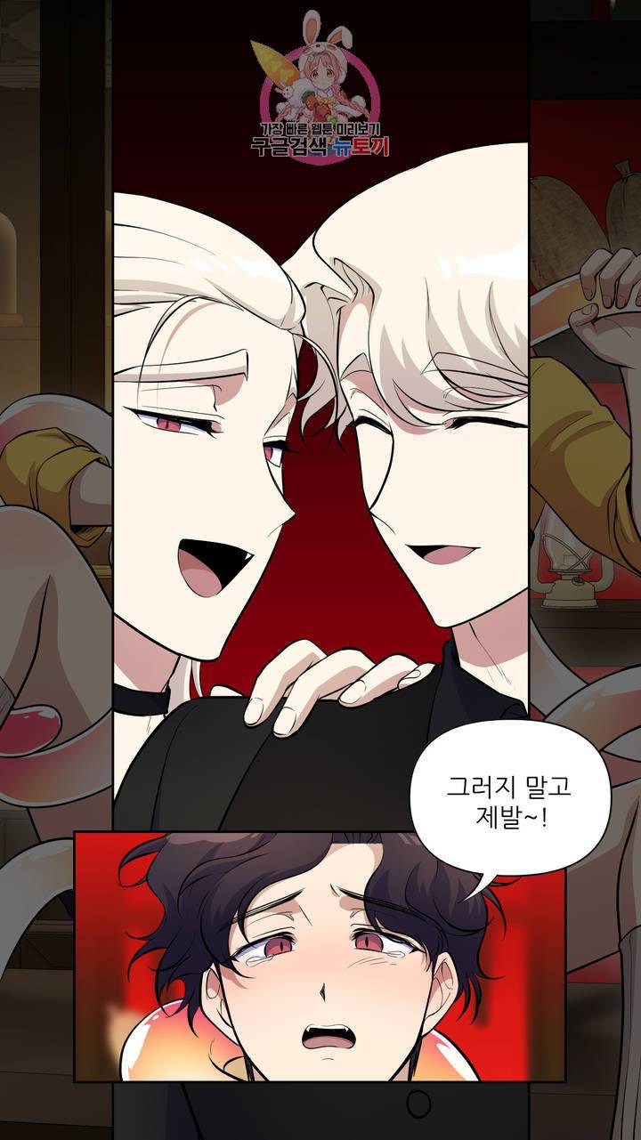 촉수 레시피 7화 34