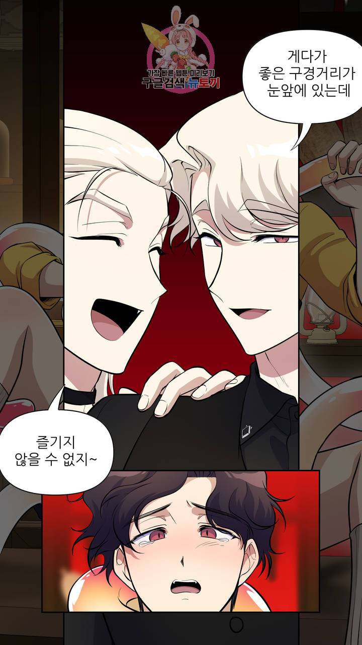 촉수 레시피 7화 35