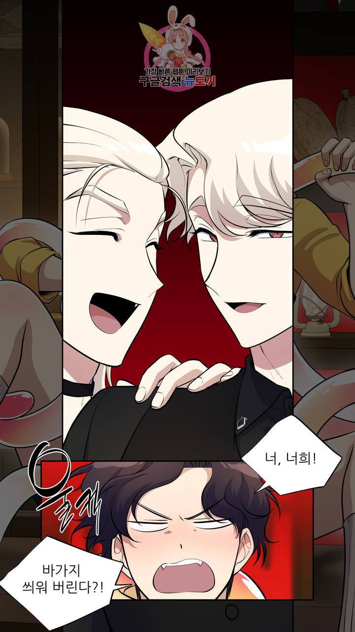 촉수 레시피 7화 36