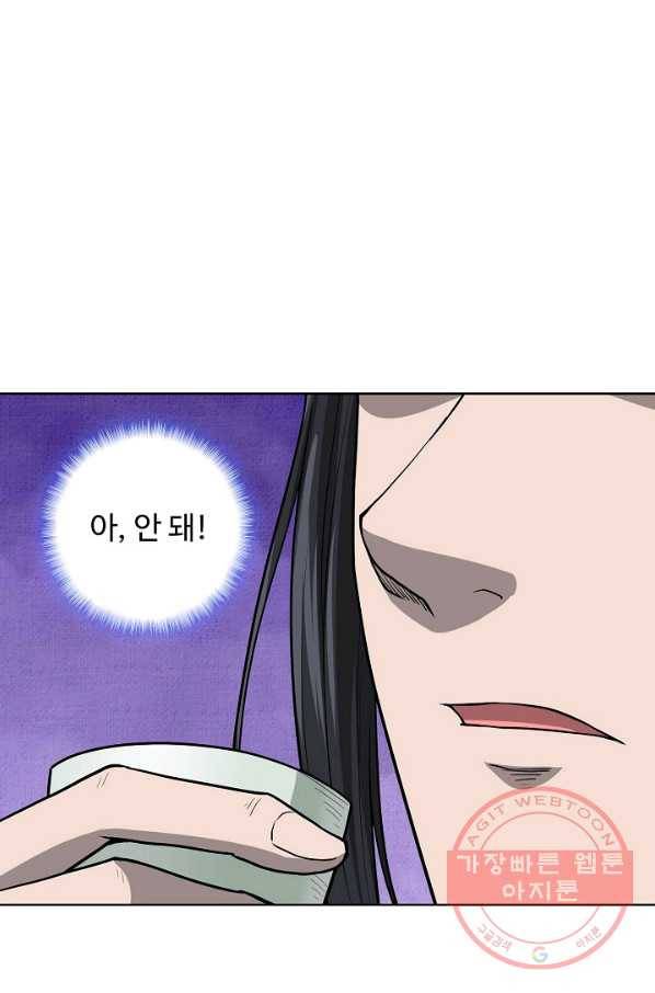 상태창 쓰는 광제님 42화 1