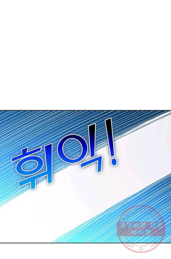 상태창 쓰는 광제님 42화 2