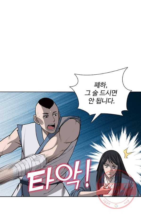상태창 쓰는 광제님 42화 3