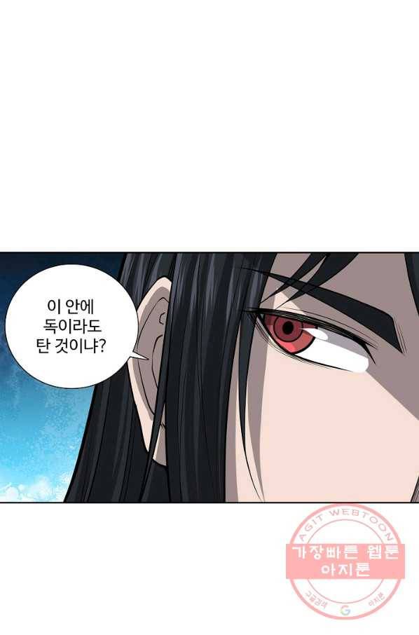 상태창 쓰는 광제님 42화 5