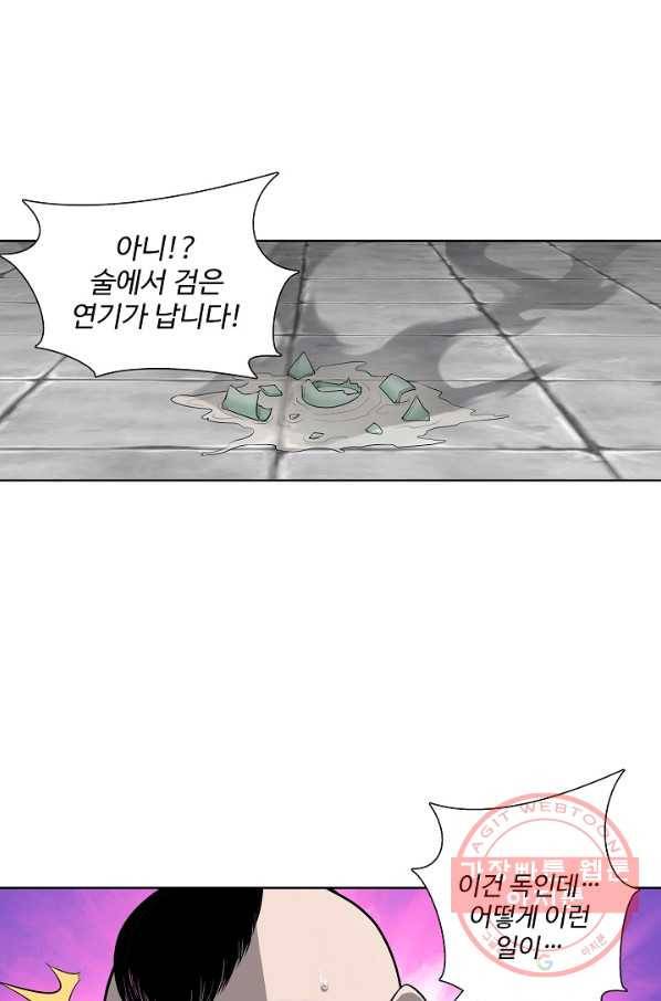 상태창 쓰는 광제님 42화 12