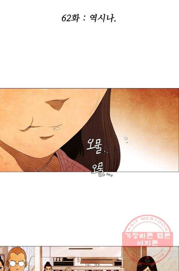 미슐랭스타 시즌3 62화 2