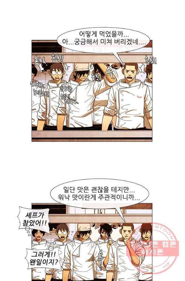 미슐랭스타 시즌3 62화 4