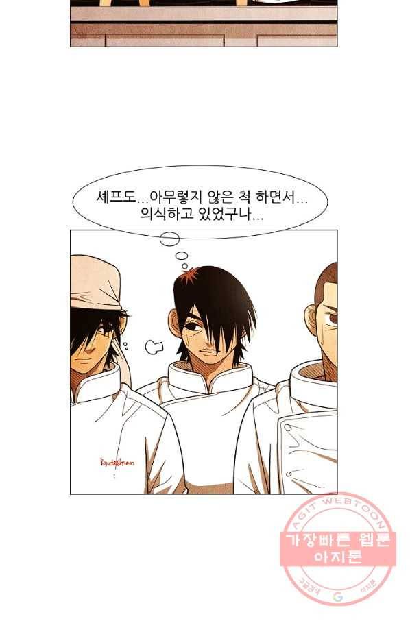 미슐랭스타 시즌3 62화 5
