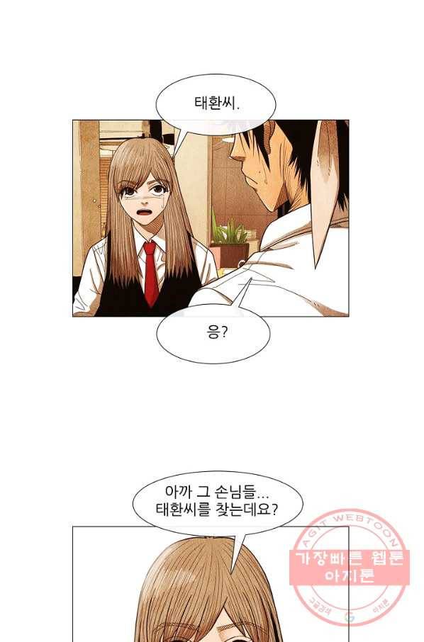 미슐랭스타 시즌3 62화 11